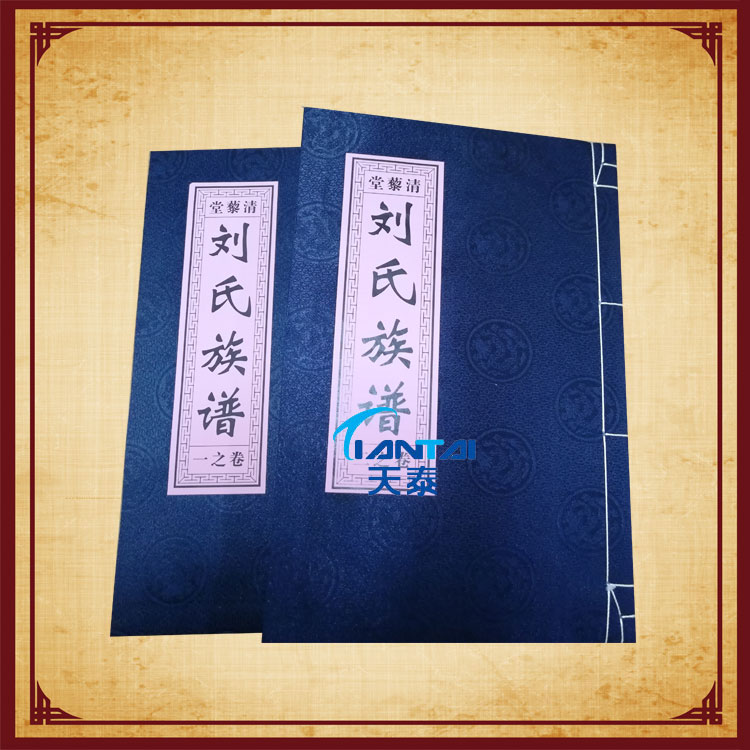 家譜圖片/家譜樣板圖 (3)