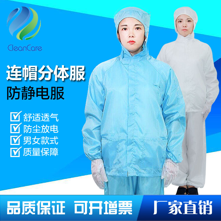 防靜電連體圖片/防靜電連體樣板圖 (2)