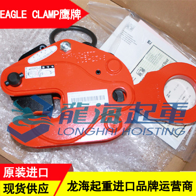 SL-3鷹牌豎吊鋼板鉗,鋼制梁豎直吊裝工具,龍海起重現(xiàn)貨