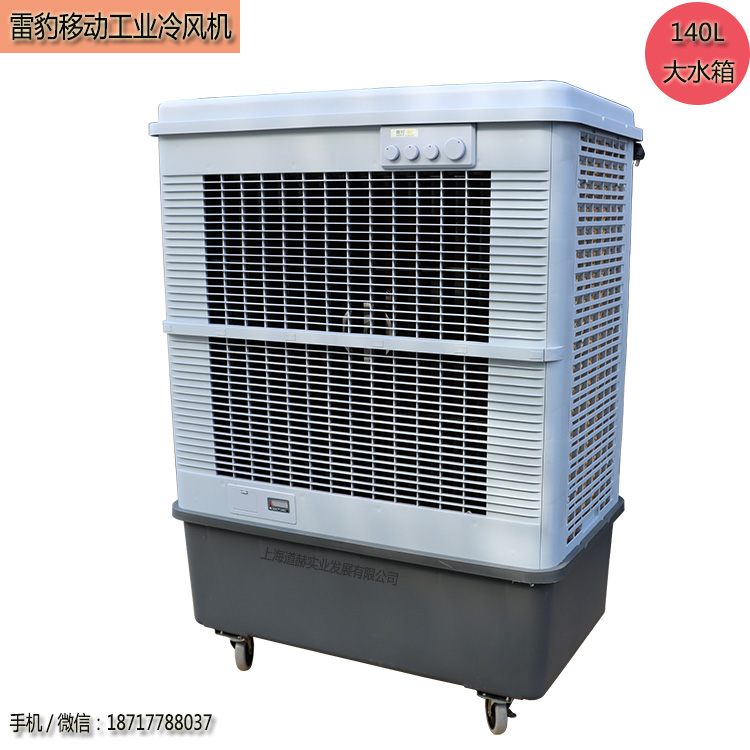 蒸發(fā)式水冷空調MFC16000廠房降溫通風移動冷風機