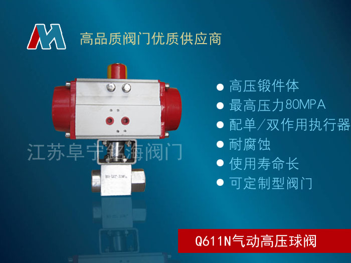Q611N 內(nèi)螺紋氣動(dòng)不銹鋼球閥圖片