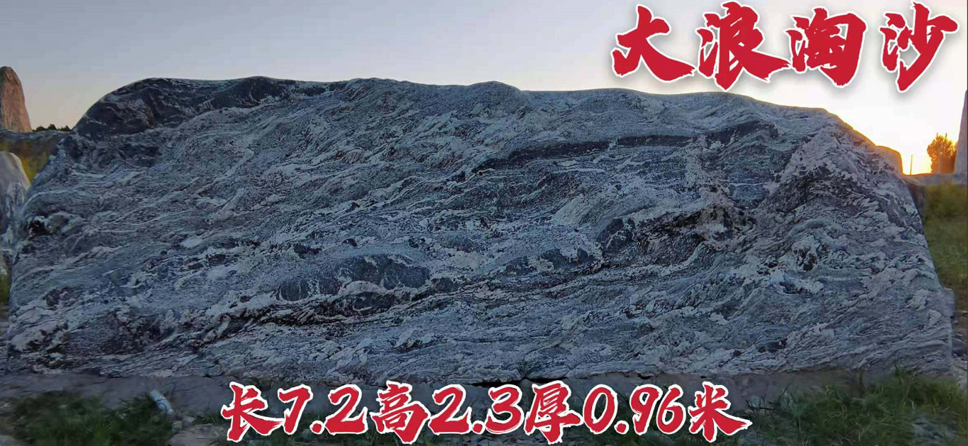 贵州雪浪石 泰山石  风景石  出售  厂家价格   多少钱【曲阳县俊鹏雕塑有限公司】