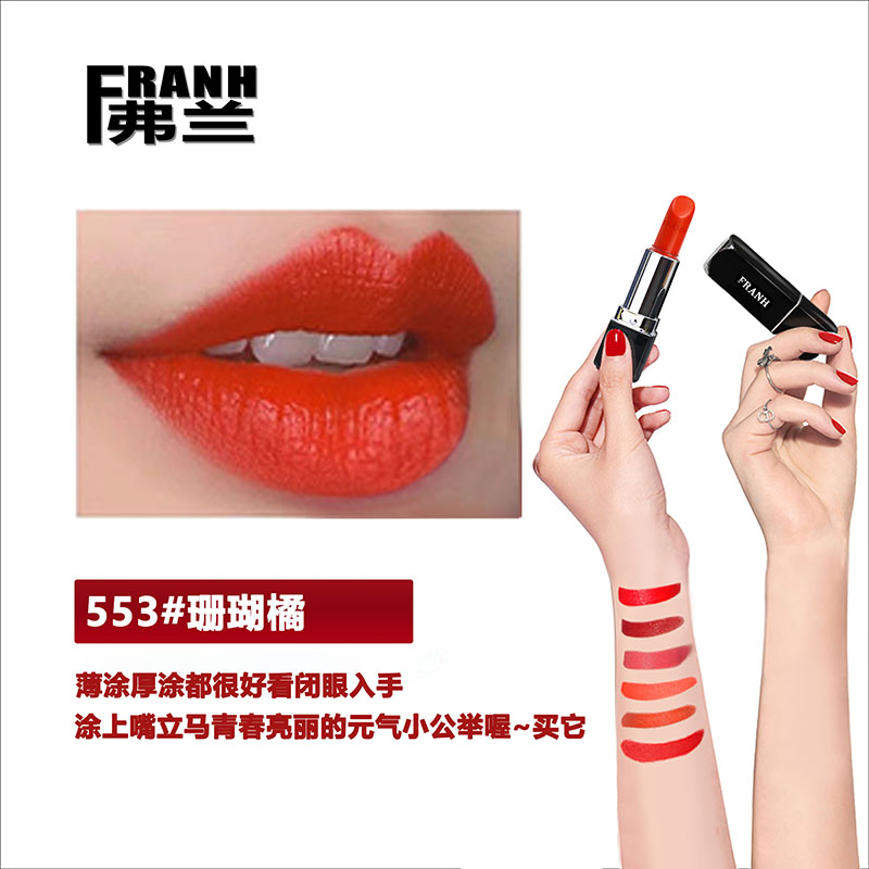廠家供應(yīng)商批發(fā)553珊瑚橘色號排行榜報價表