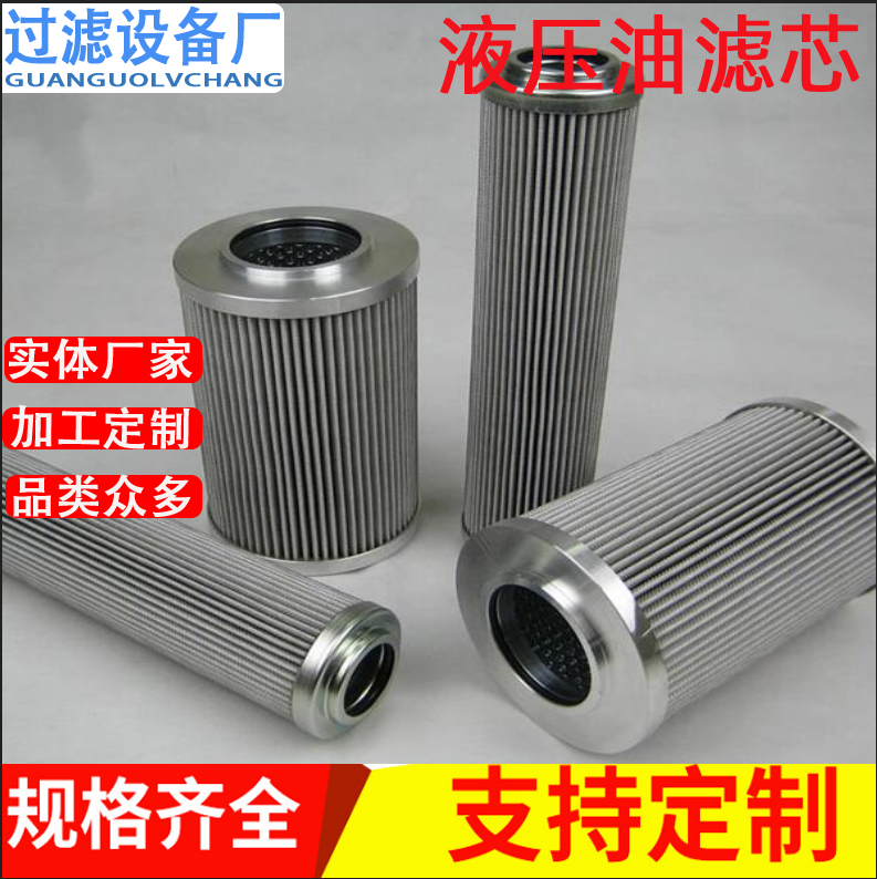 液壓油過濾器濾芯圖片/液壓油過濾器濾芯樣板圖 (4)