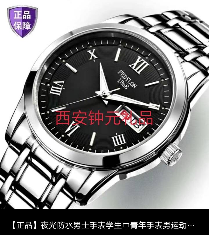 紀(jì)念手表圖片/紀(jì)念手表樣板圖 (3)
