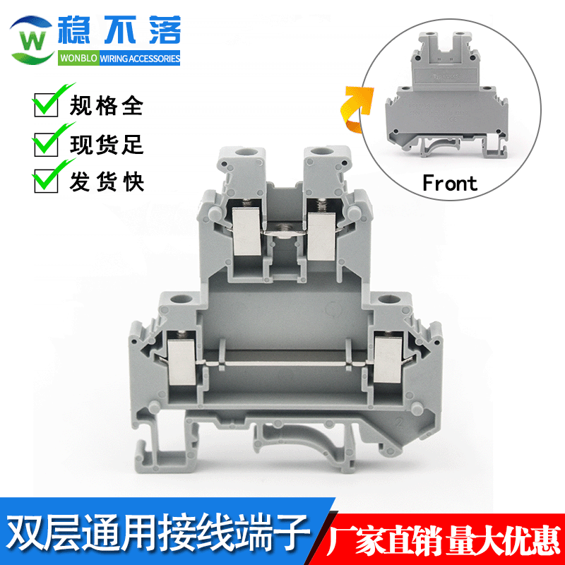 接线端子排 双层 uk端子台 导轨式端子 稳不落图片
