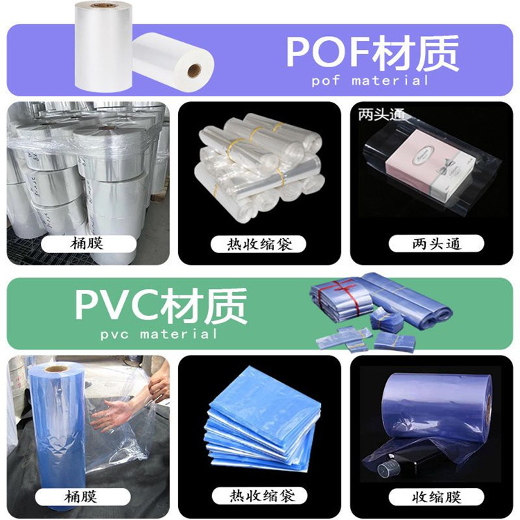 PVC收缩膜图片