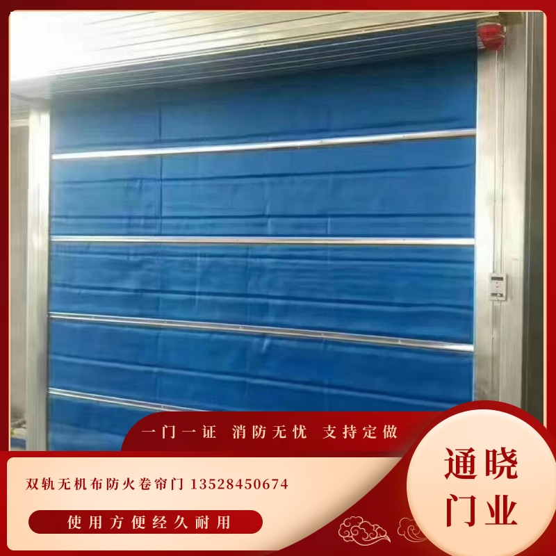 無機(jī)布防火卷簾圖片/無機(jī)布防火卷簾樣板圖 (2)