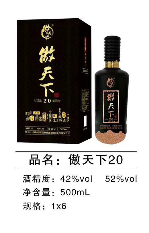 白酒貼牌定制哪有那么容易 敢擔當