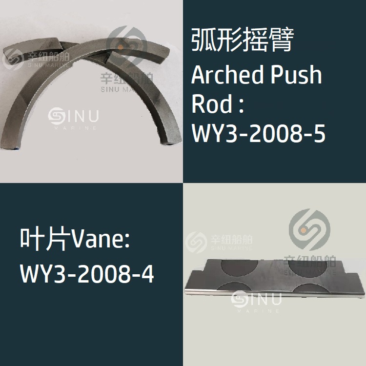 船舶配件accessories Hydrauic motor vane Anchor push rod IHI图片