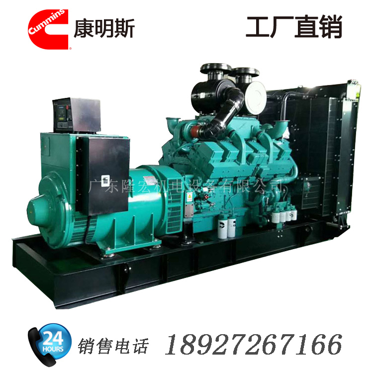 大型800KV柴油發(fā)電機組 640kw千瓦重慶康明斯發(fā)動機 工廠直銷 質保一年
