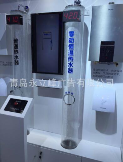 零動恒溫體驗道具熱水器互動道具忽圖片