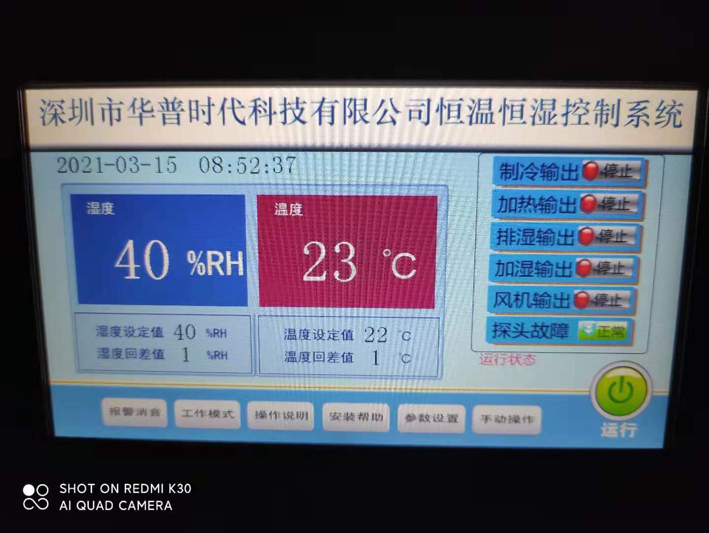 恒溫恒濕柜圖片/恒溫恒濕柜樣板圖 (2)