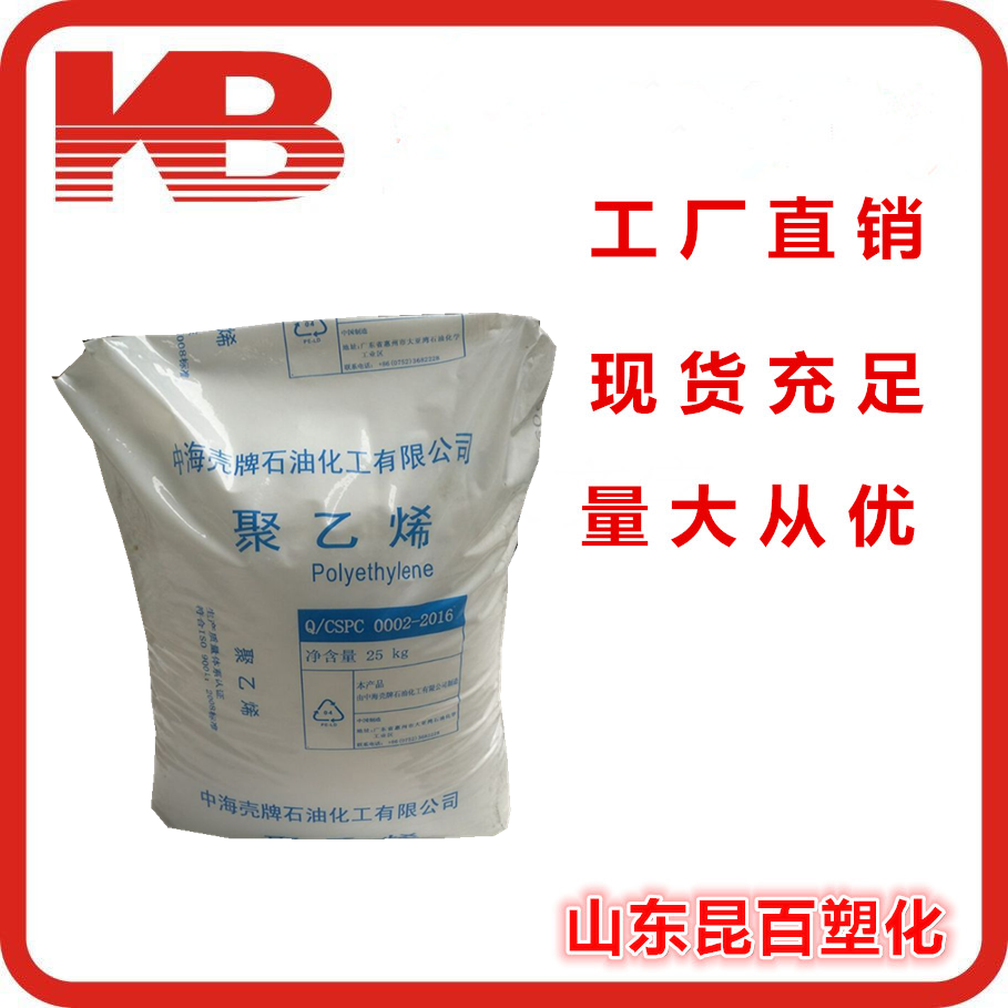 LDPE 中海 2420D图片