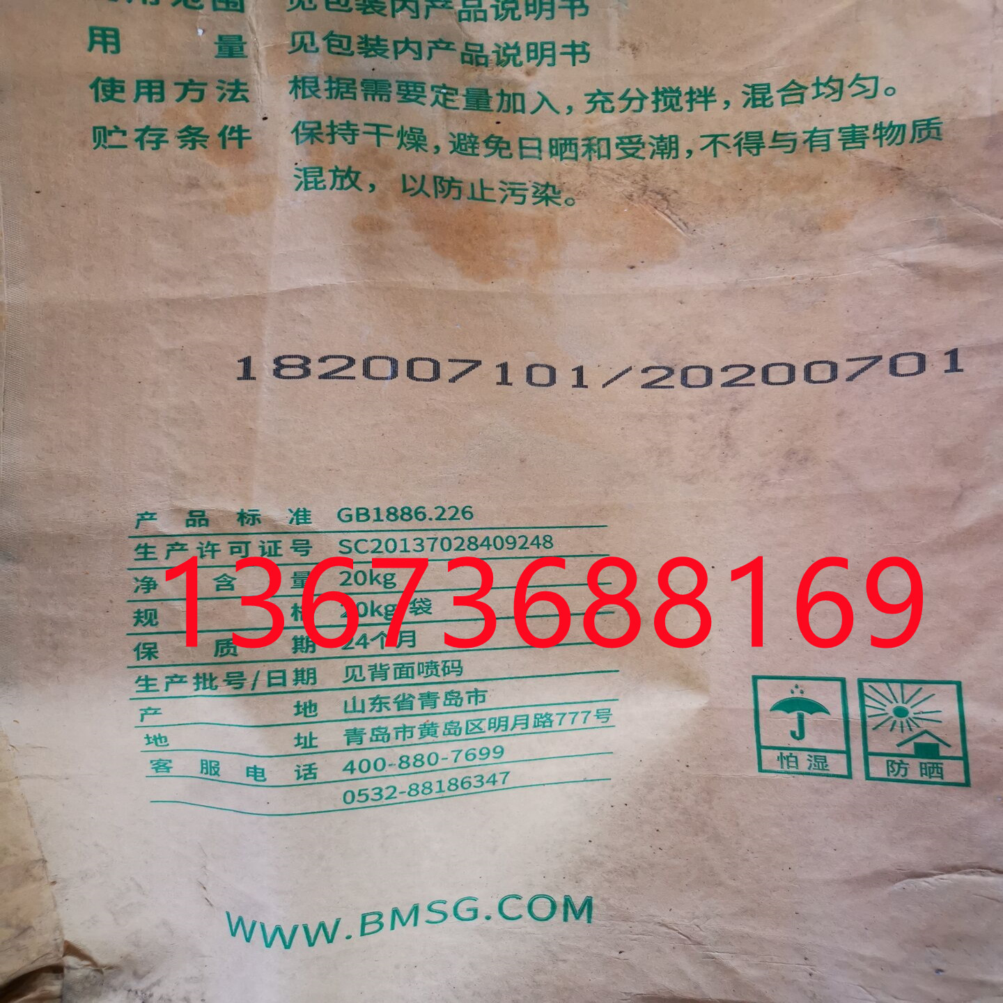 海藻酸丙二醇酯圖片/海藻酸丙二醇酯樣板圖 (2)