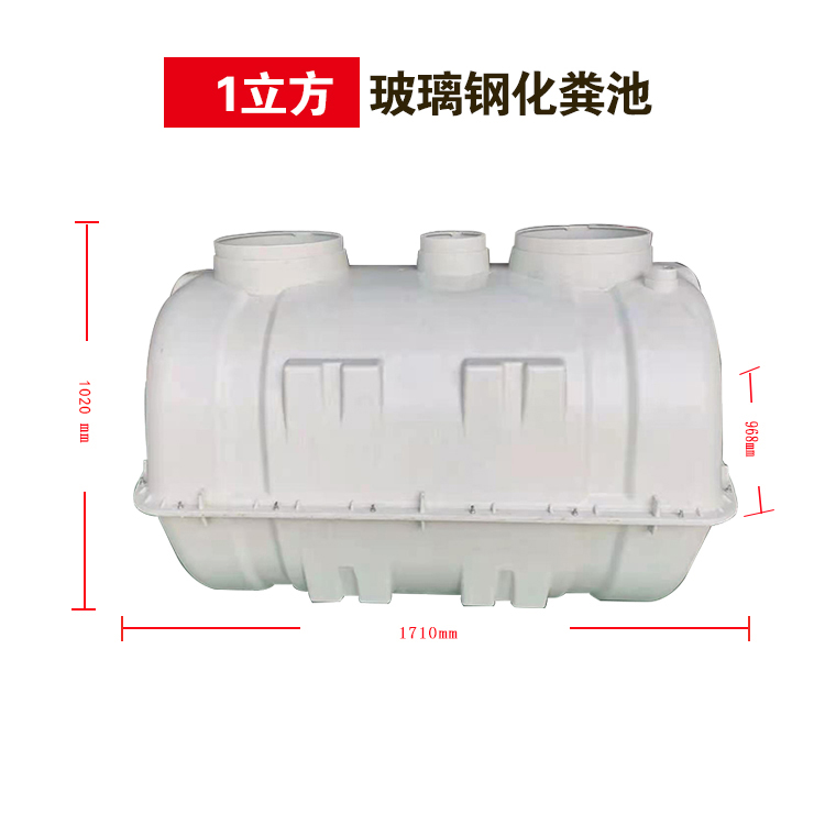 玻璃鋼三格化糞池圖片/玻璃鋼三格化糞池樣板圖 (1)