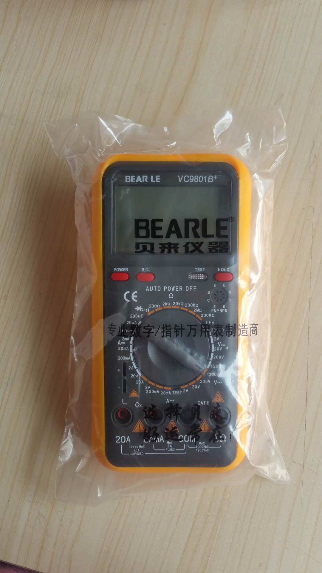 萬(wàn)用表圖片/萬(wàn)用表樣板圖 (3)