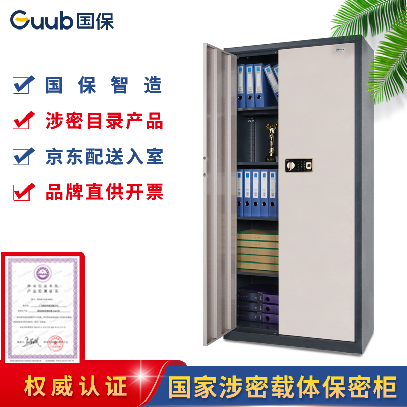 指紋保密柜圖片/指紋保密柜樣板圖 (1)