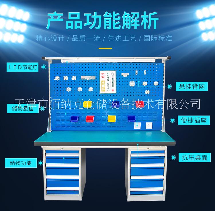天津鉗工工作臺(tái)廠家，專業(yè)定做