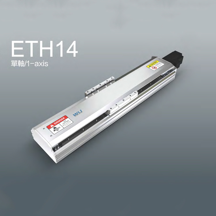 WLJ自動化線性滑臺模組ETH14萬里疆滑臺模組廠家供應