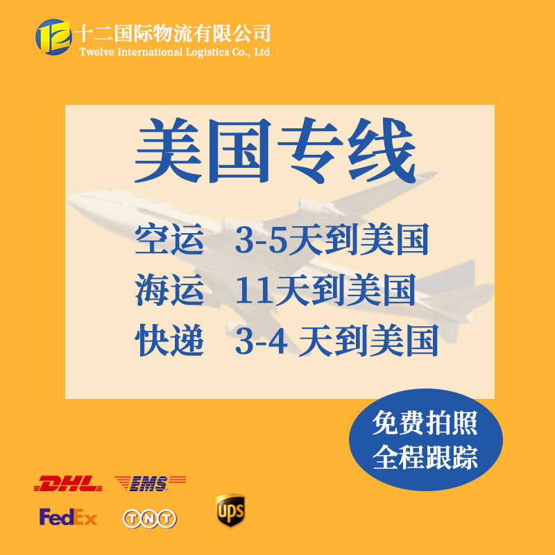 廣州到美國國際快遞貨運(yùn)圖片/廣州到美國國際快遞貨運(yùn)樣板圖 (2)