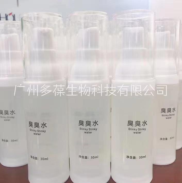 巰基水臭臭水圖片/巰基水臭臭水樣板圖 (4)