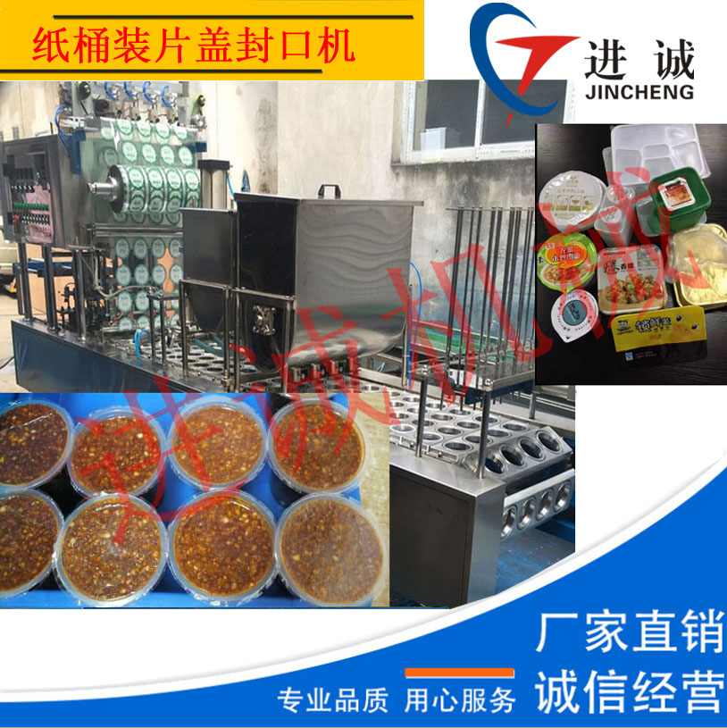 灌裝封口機(jī)圖片/灌裝封口機(jī)樣板圖 (4)
