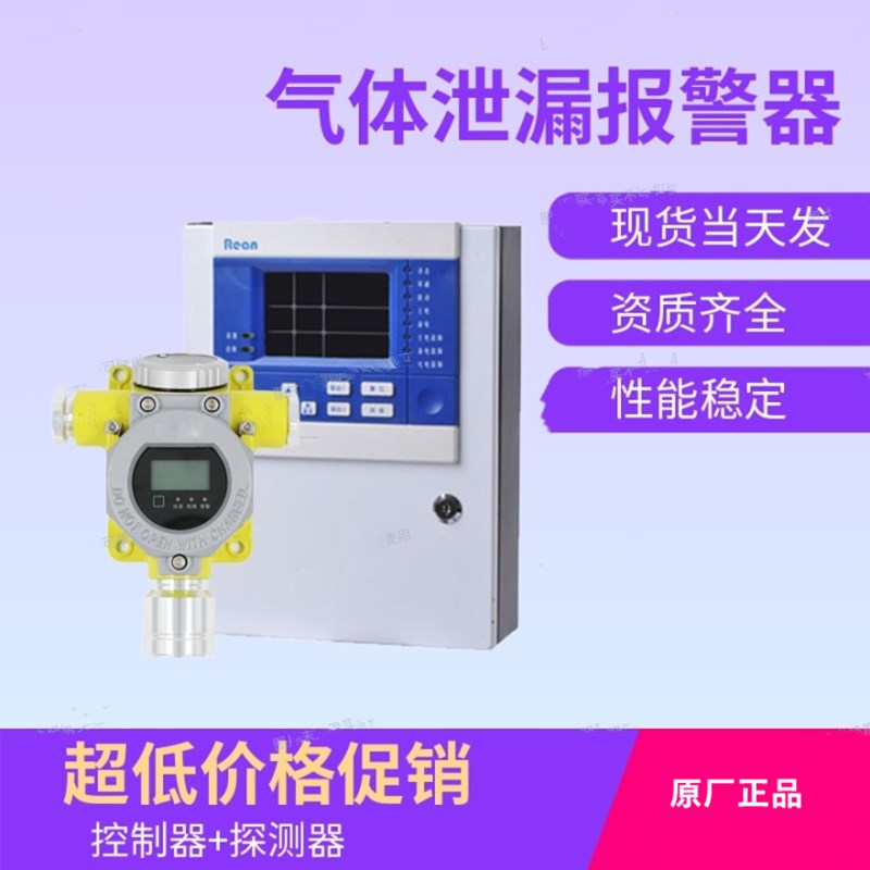 西安酒精氣體報(bào)警器圖片