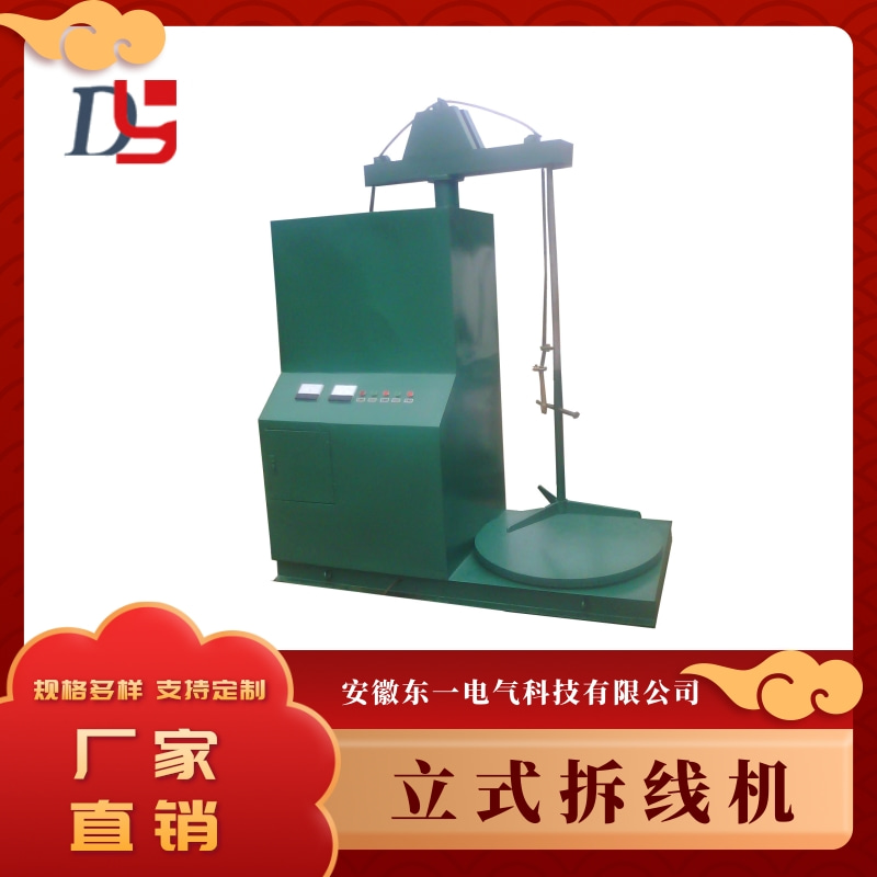 拆線機(jī)圖片/拆線機(jī)樣板圖 (3)