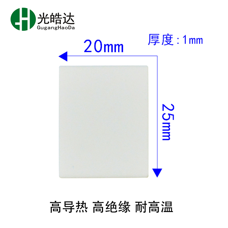 氧化鋁陶瓷片圖片/氧化鋁陶瓷片樣板圖 (1)