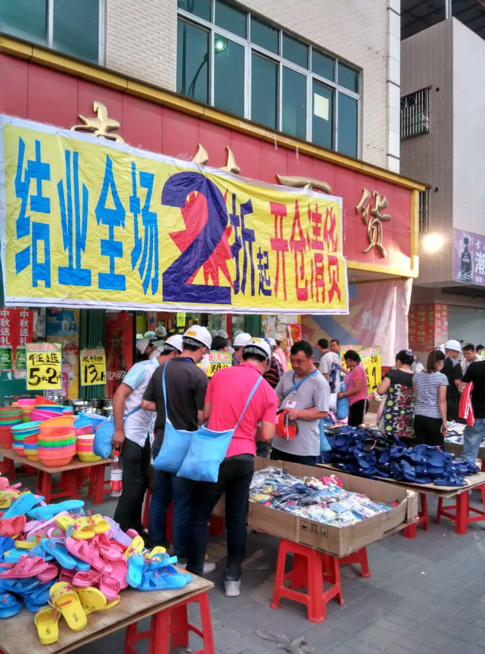 服裝場(chǎng)尾貨處理圖片/服裝場(chǎng)尾貨處理樣板圖 (2)