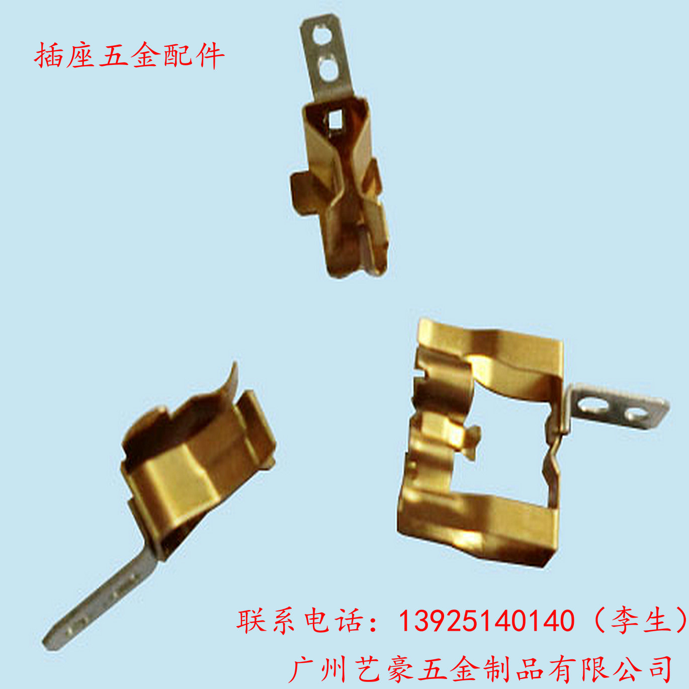 廣州旅行插座配件公司、廠家定制