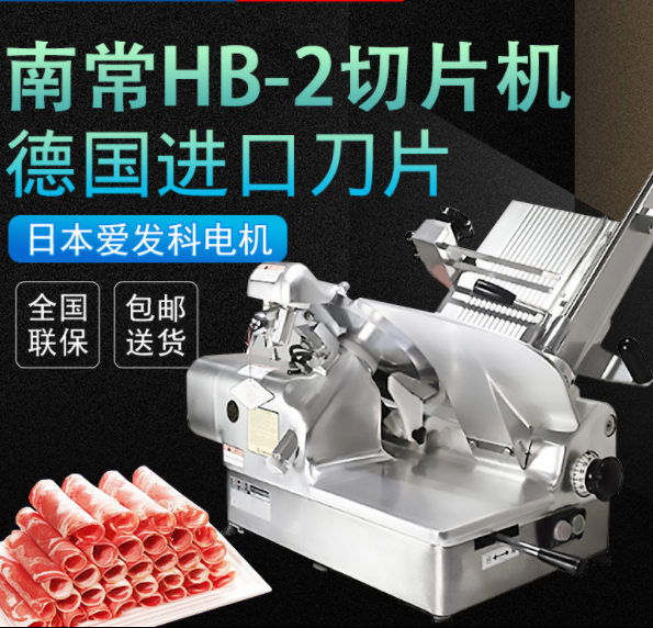 火鍋店切片機(jī)圖片/火鍋店切片機(jī)樣板圖 (3)