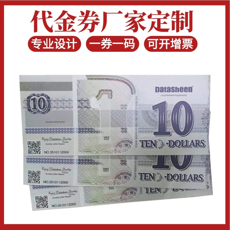 優(yōu)惠券圖片/優(yōu)惠券樣板圖 (2)