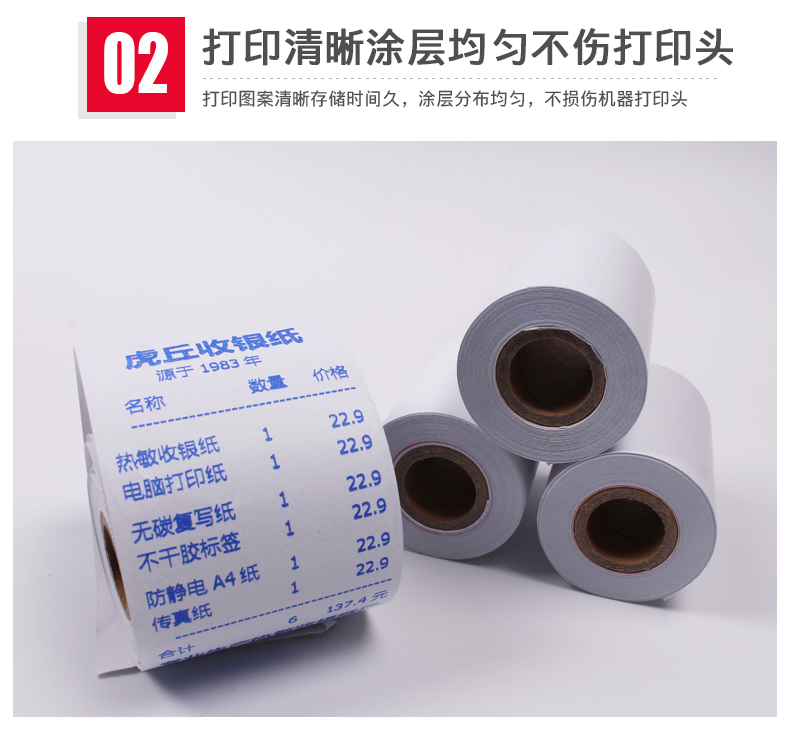 熱敏收銀紙5750顯藍(lán)色圖片
