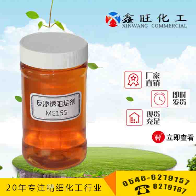 反滲透阻垢劑圖片/反滲透阻垢劑樣板圖 (1)