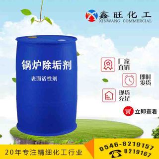 鍋爐除垢劑圖片/鍋爐除垢劑樣板圖 (2)