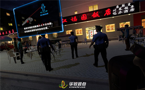 VR公安警务实训系统，虚拟仿真模拟教学，广州华锐互动