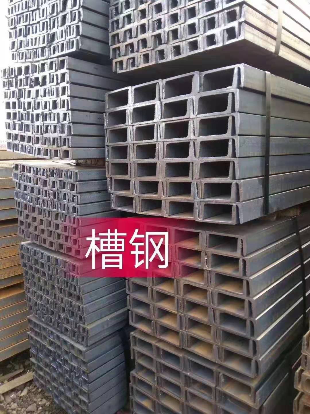 槽鋼供應(yīng)商  槽鋼廠家