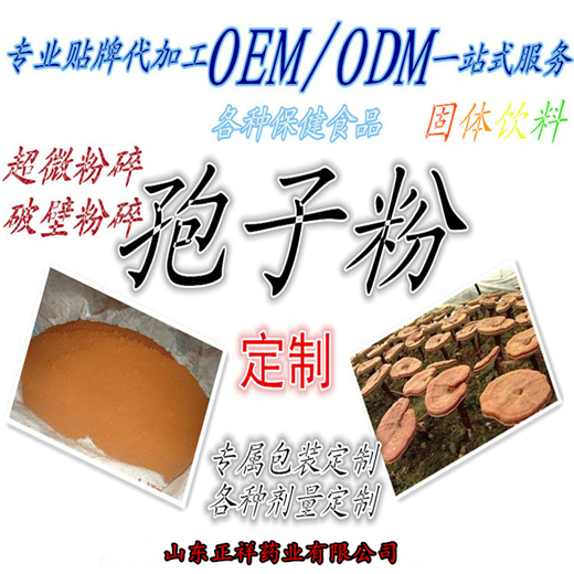 破壁靈芝孢子粉壓片圖片