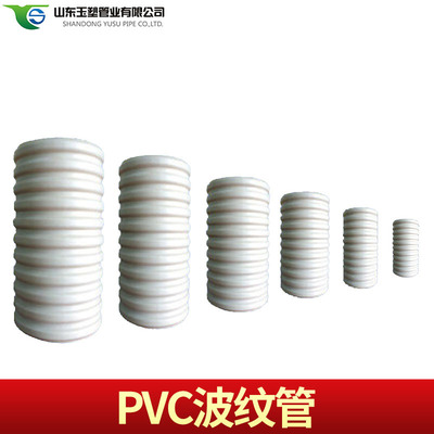 白色dn160pvc-u双壁波纹管 波纹螺纹电缆护套管 塑料电缆波纹管图片