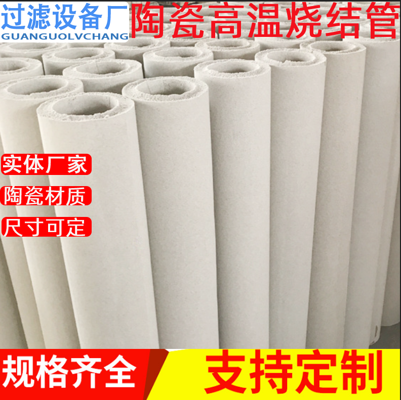 廠家生產(chǎn)微孔陶瓷濾芯  水過(guò)濾器濾芯