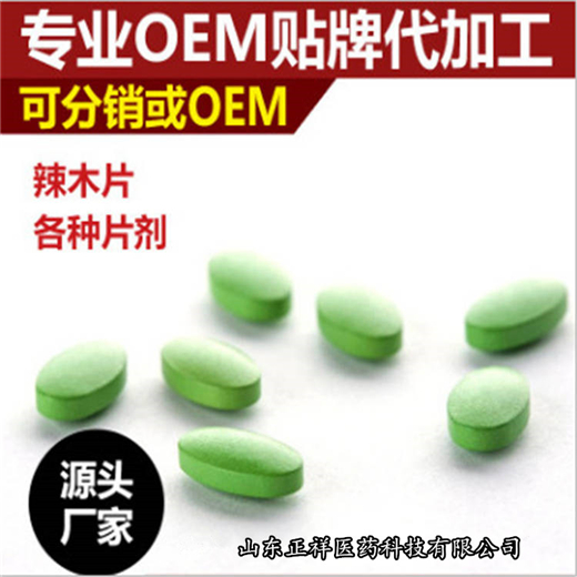 辣木片贴牌 片剂代加工图片