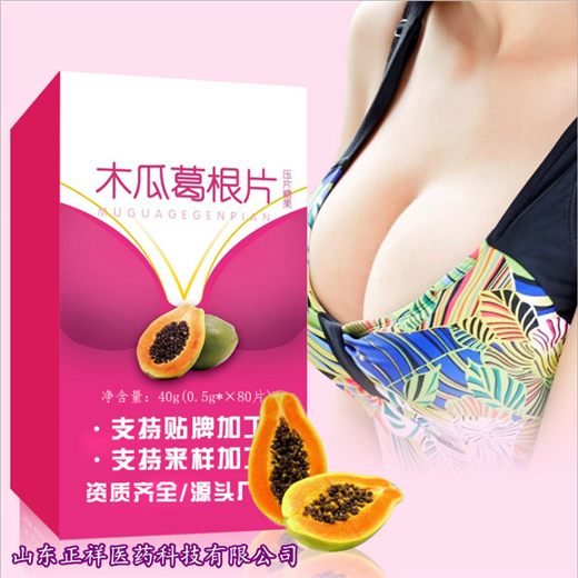 木瓜葛根膠原蛋白肽片咀嚼片 女性養(yǎng)生植物食品壓片糖果oem代加工