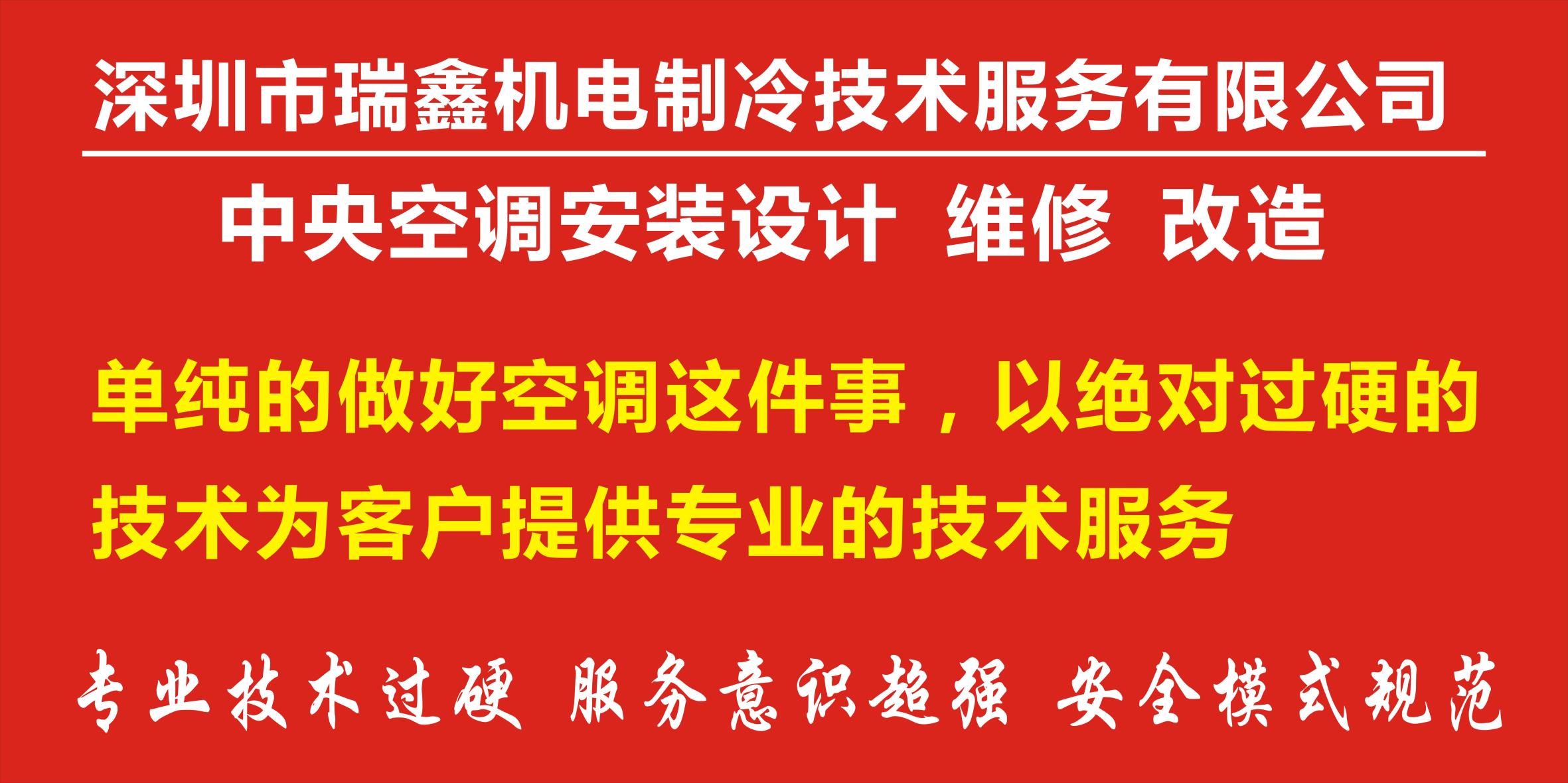 深圳原空調(diào)設(shè)備升級改造施工圖片/深圳原空調(diào)設(shè)備升級改造施工樣板圖 (4)