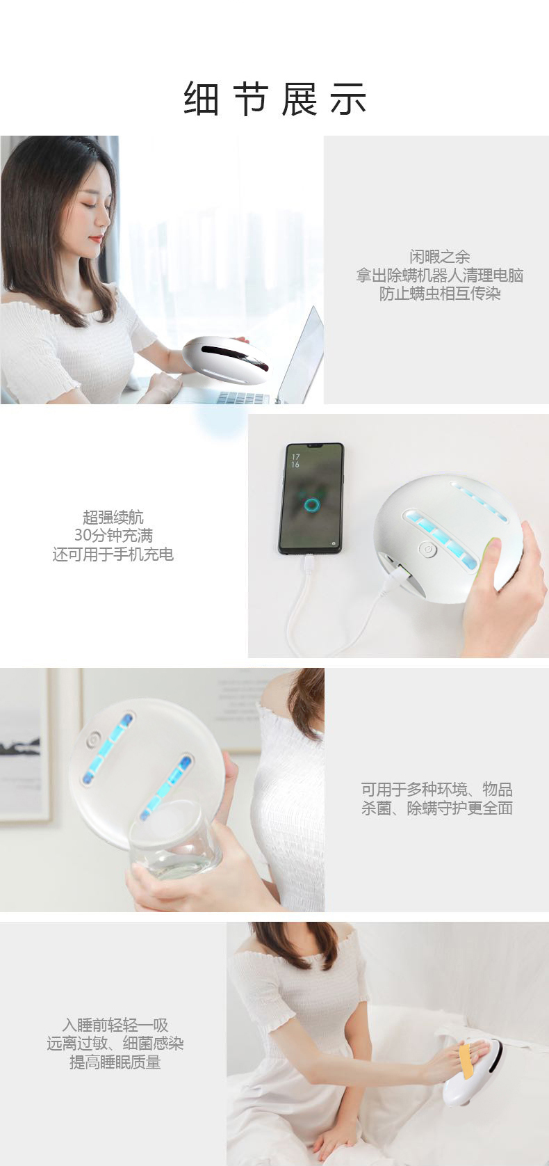 除螨蟲圖片/除螨蟲樣板圖 (2)