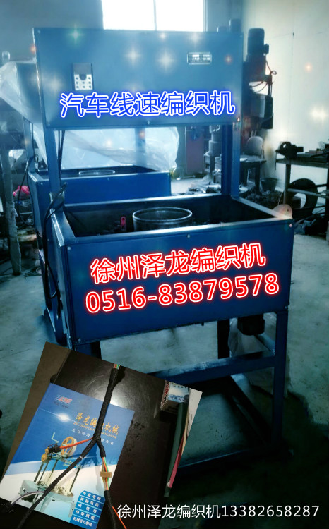 汽車線速編織機圖片/汽車線速編織機樣板圖 (3)