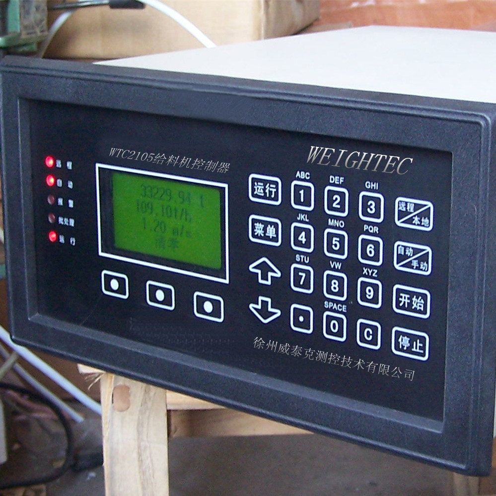 稱重儀表圖片/稱重儀表樣板圖 (2)