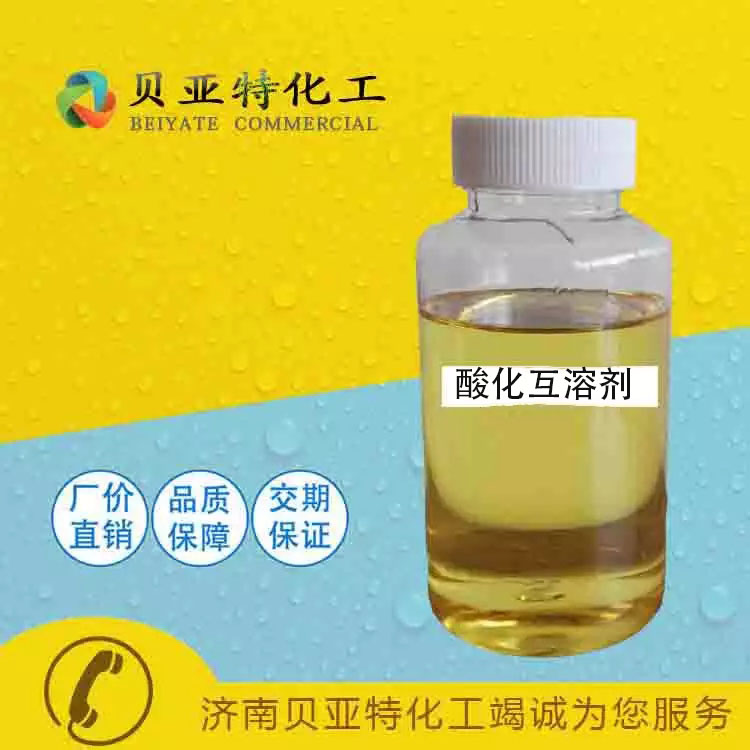 互溶劑圖片/互溶劑樣板圖 (1)