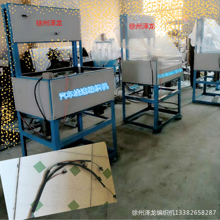 汽車線速編織機圖片/汽車線速編織機樣板圖 (1)